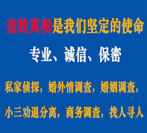 关于霍州神探调查事务所